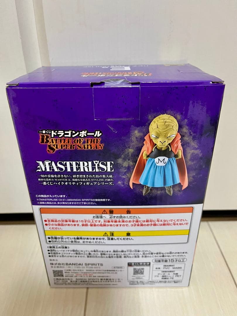 8*4様 ドラゴンボール　一番くじ　E賞　バビディ　フィギュア