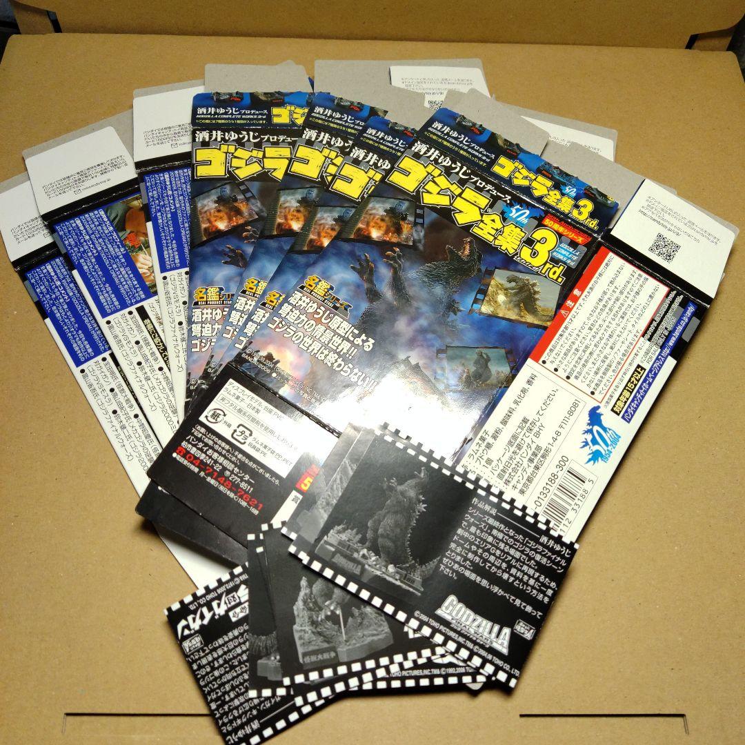 酒井ゆうじプロデュース ゴジラ全集3rd,ノーマル7種セット