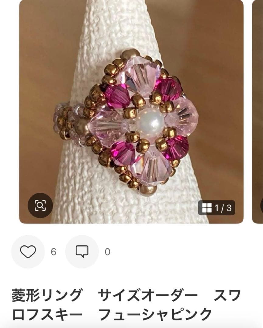 shuさまリクエスト　ピアス・リング