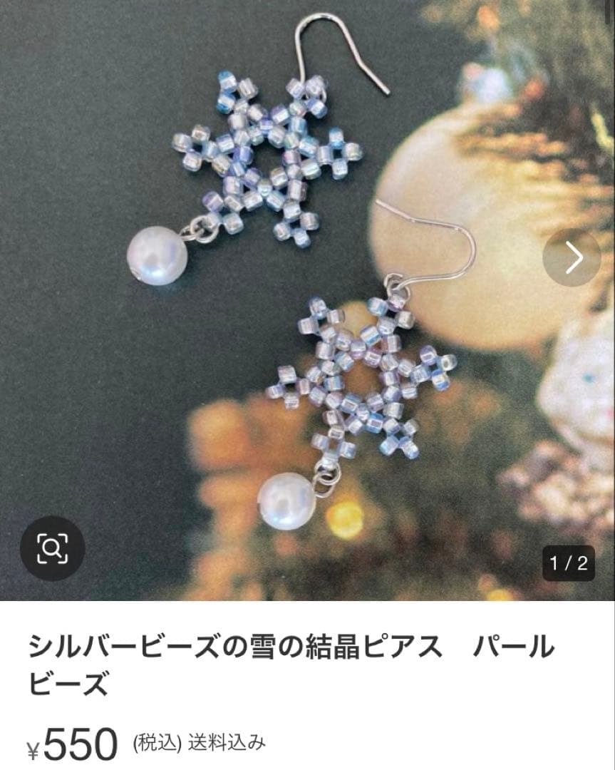 shuさまリクエスト　ピアス・リング