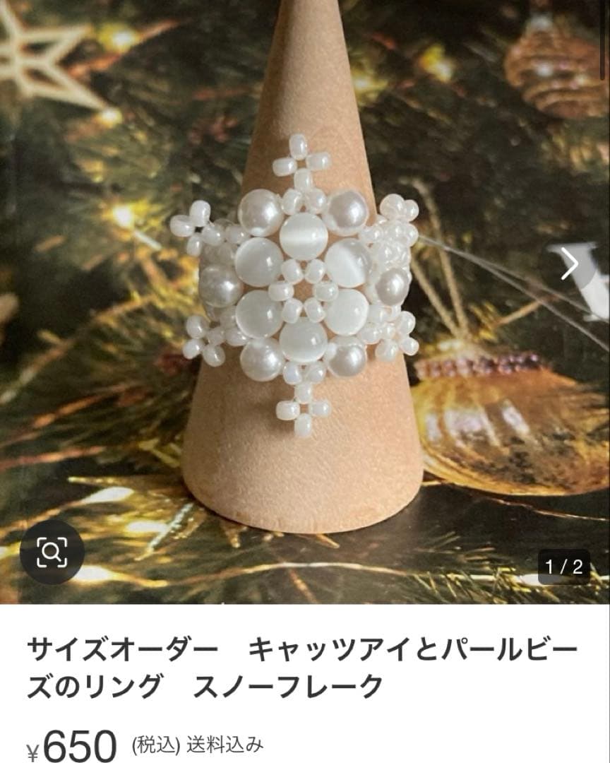 shuさまリクエスト　ピアス・リング