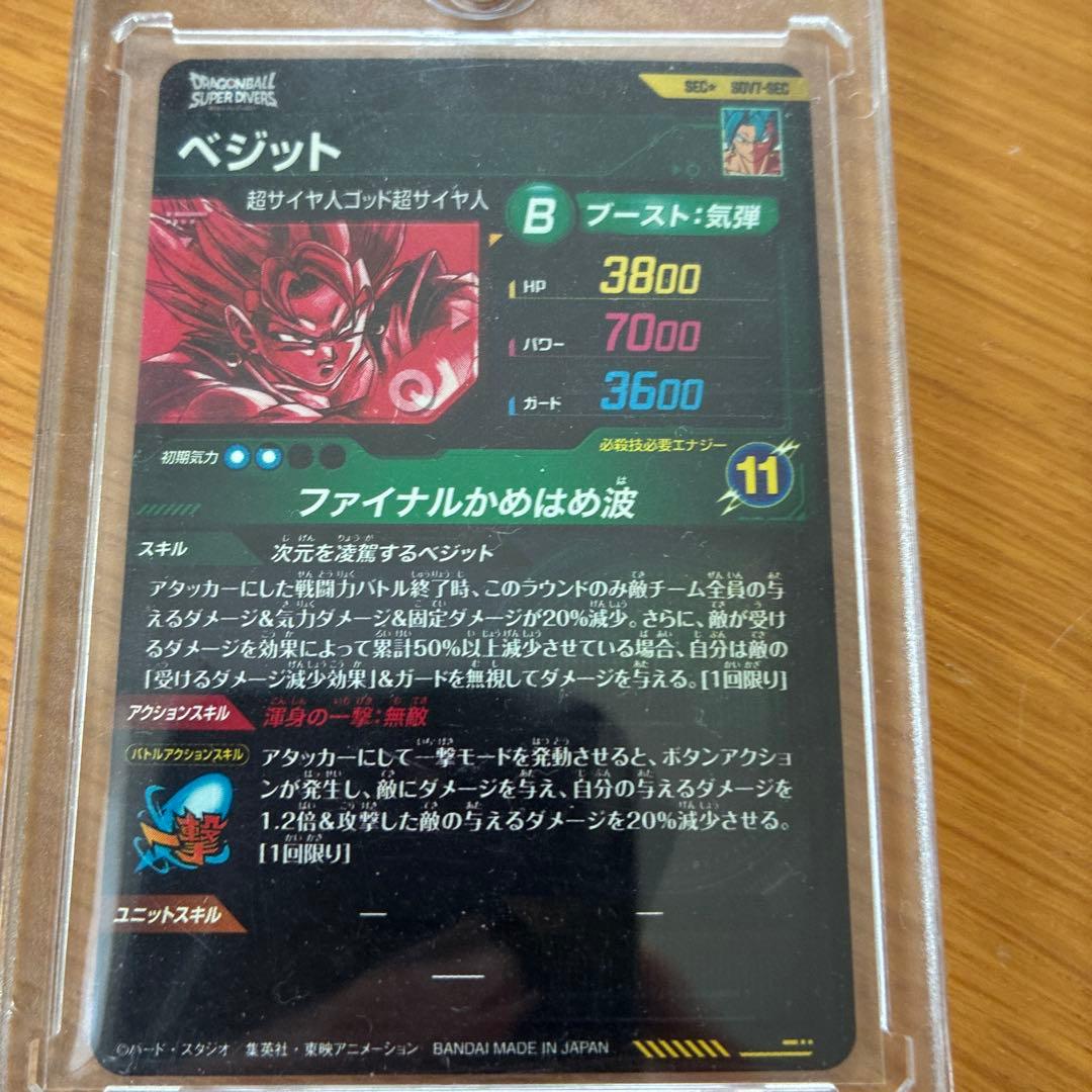 ドラゴンボールカード sdv7-sec p sdv7-sec2 p sdva-003