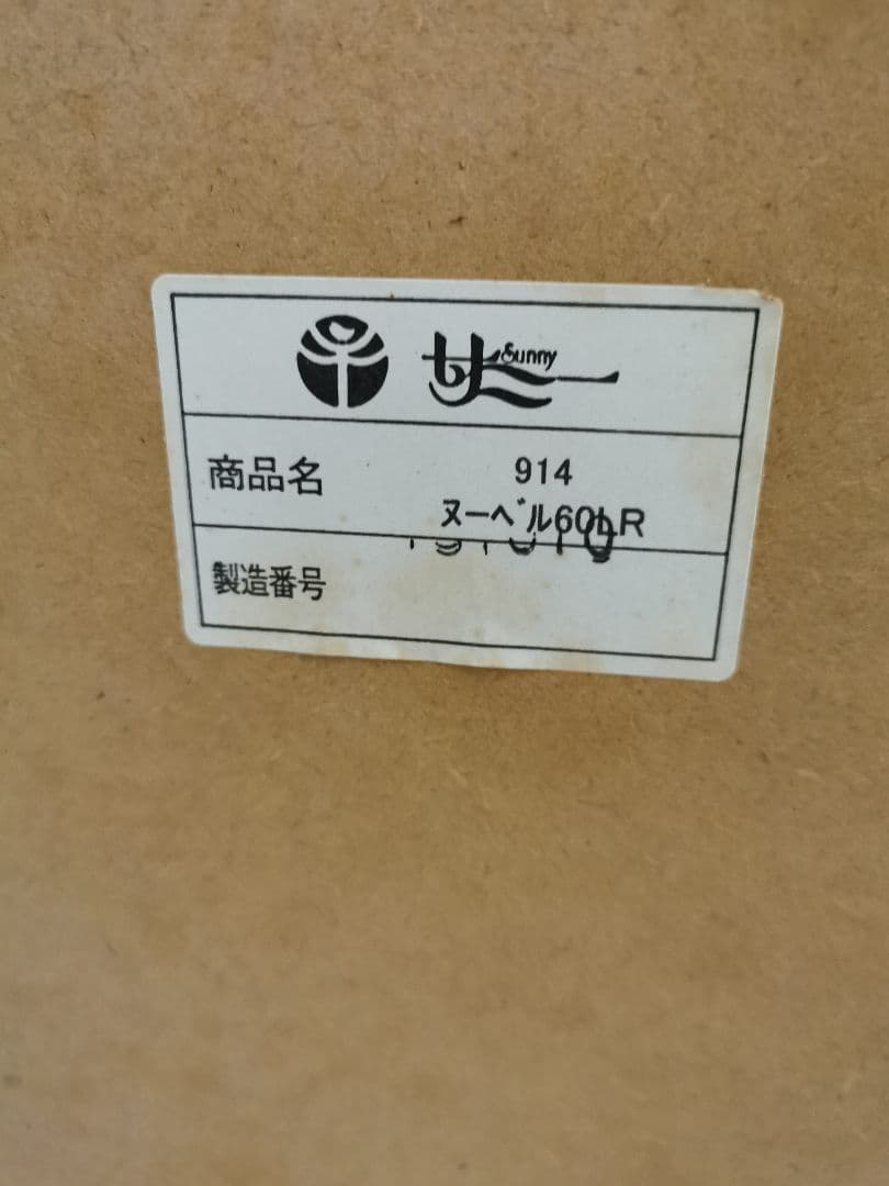 棚　本棚　波形デザイン木製ラック 4段 赤白　レトロ　高橋木工所　東京インテリア