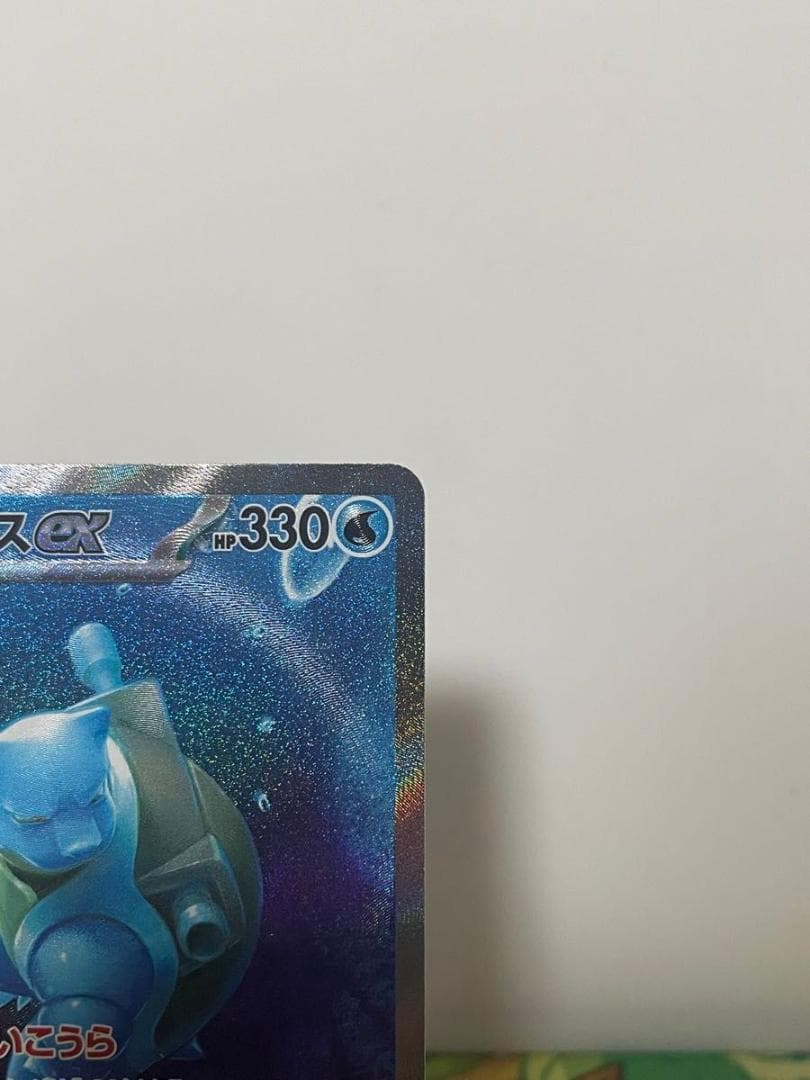 カメックスex SAR 202/165 sv2a ポケモンカード151 ポケモン