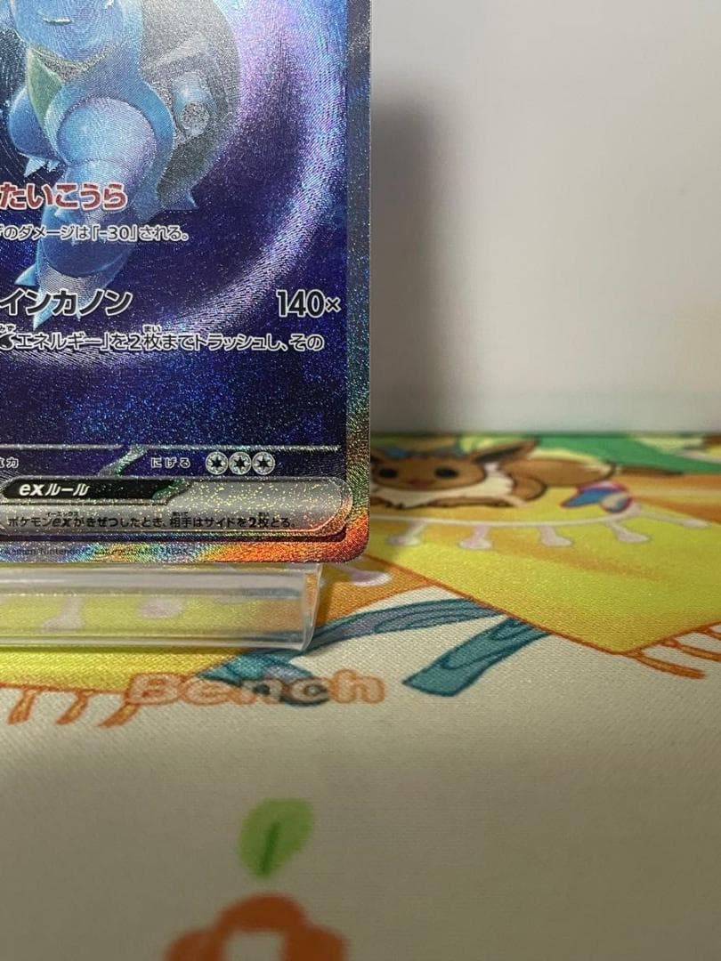 カメックスex SAR 202/165 sv2a ポケモンカード151 ポケモン