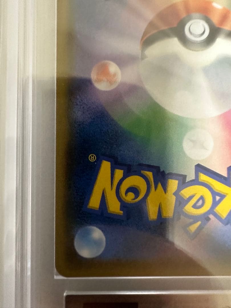 ARS10 セレビィ＆フシギバナGX SR SA 097/095 PSA10