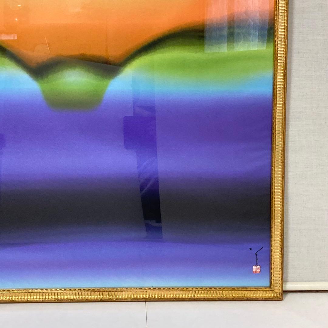 人間国宝 徳田八十吉 染額 燿彩「黎明」 額装 芸術 美術 アート 限定品