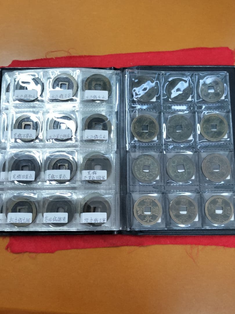 古銭 寛永通宝 96種類セット。アルバム入り 比較的に状態の良い物を集めました