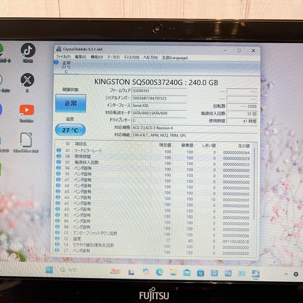✨月末セール✨富士通ノートPC 第5世代 SSD240GB HN303