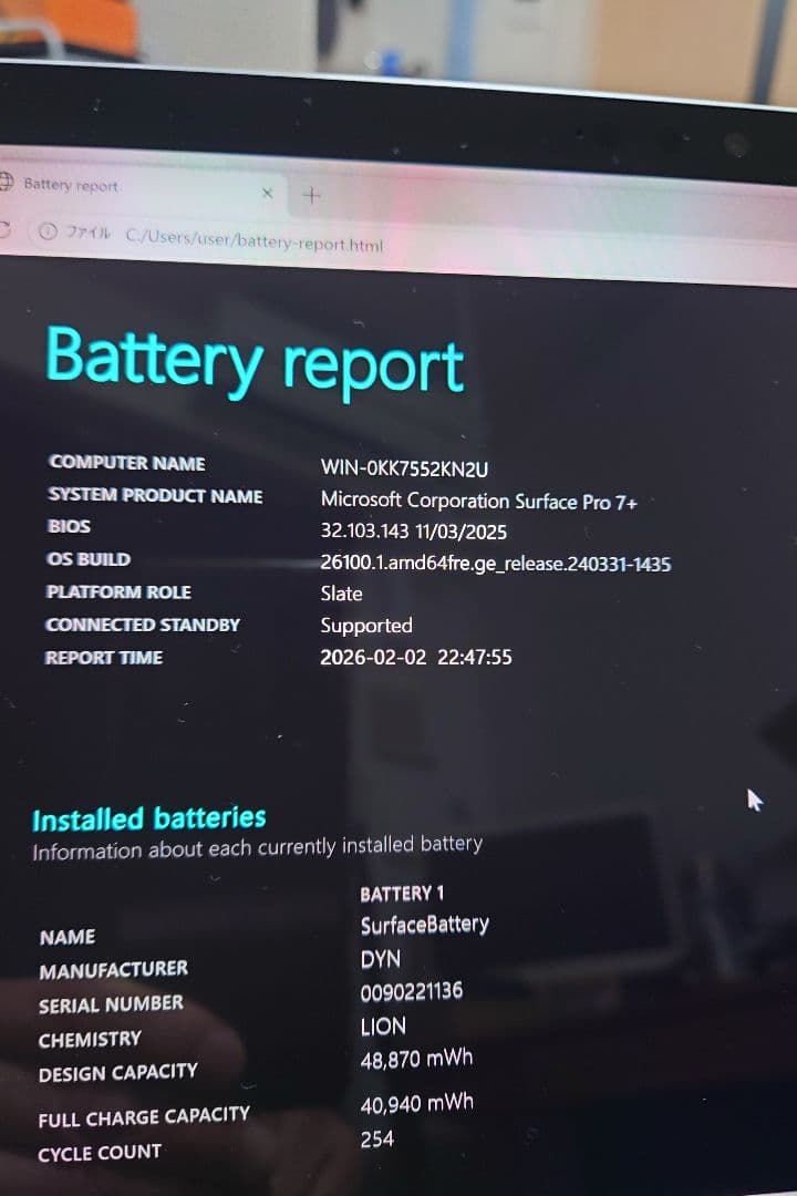 Surface Pro 7+、純正キーボード[ブルー]、Office 2024
