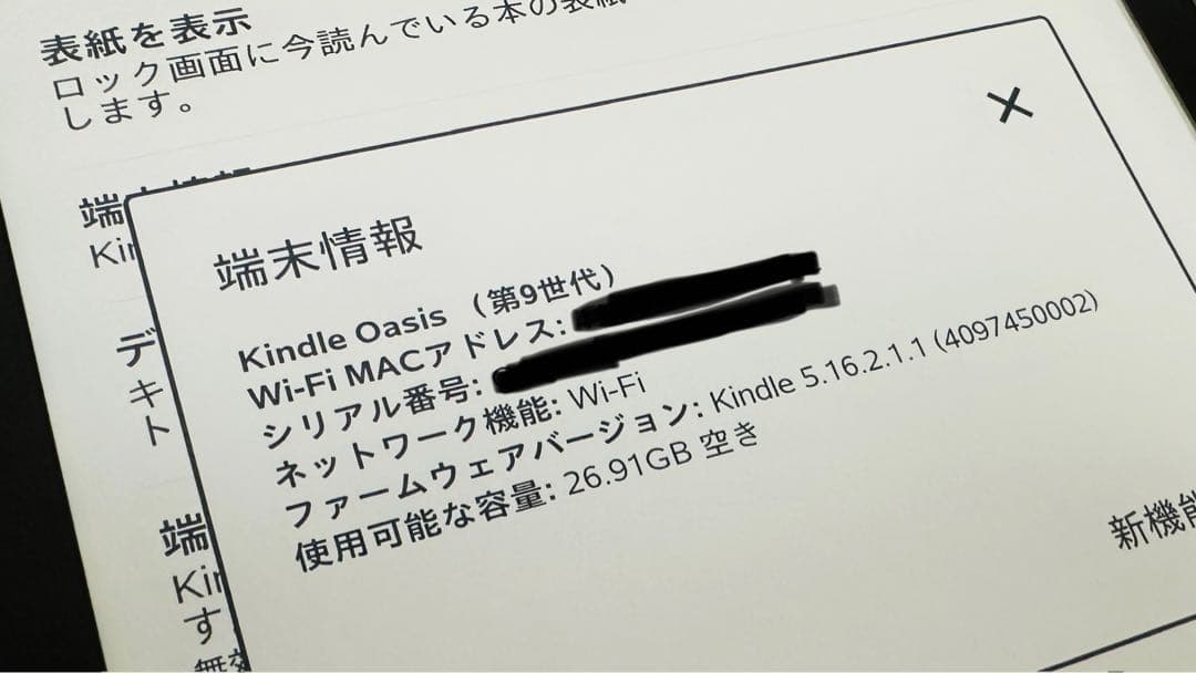 【広告なし】32GB Kindle Oasis 第9世代