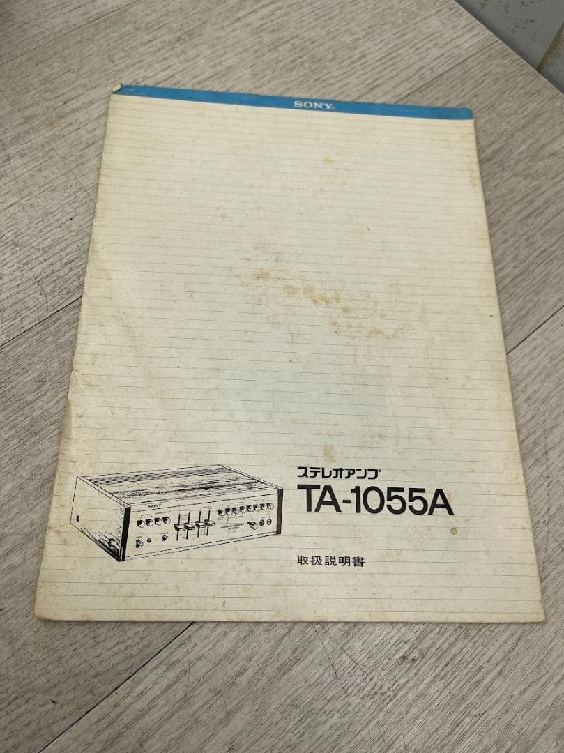 当時物 ソニー プリメインアンプ TA-1055A 動作確認済 取説 音響機器
