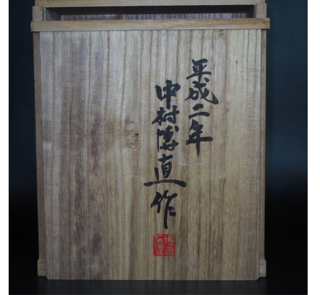 送料無料　彫刻家巨匠　中村博直作　木彫　馬　高さ26ｃｍ　共箱　本物保証