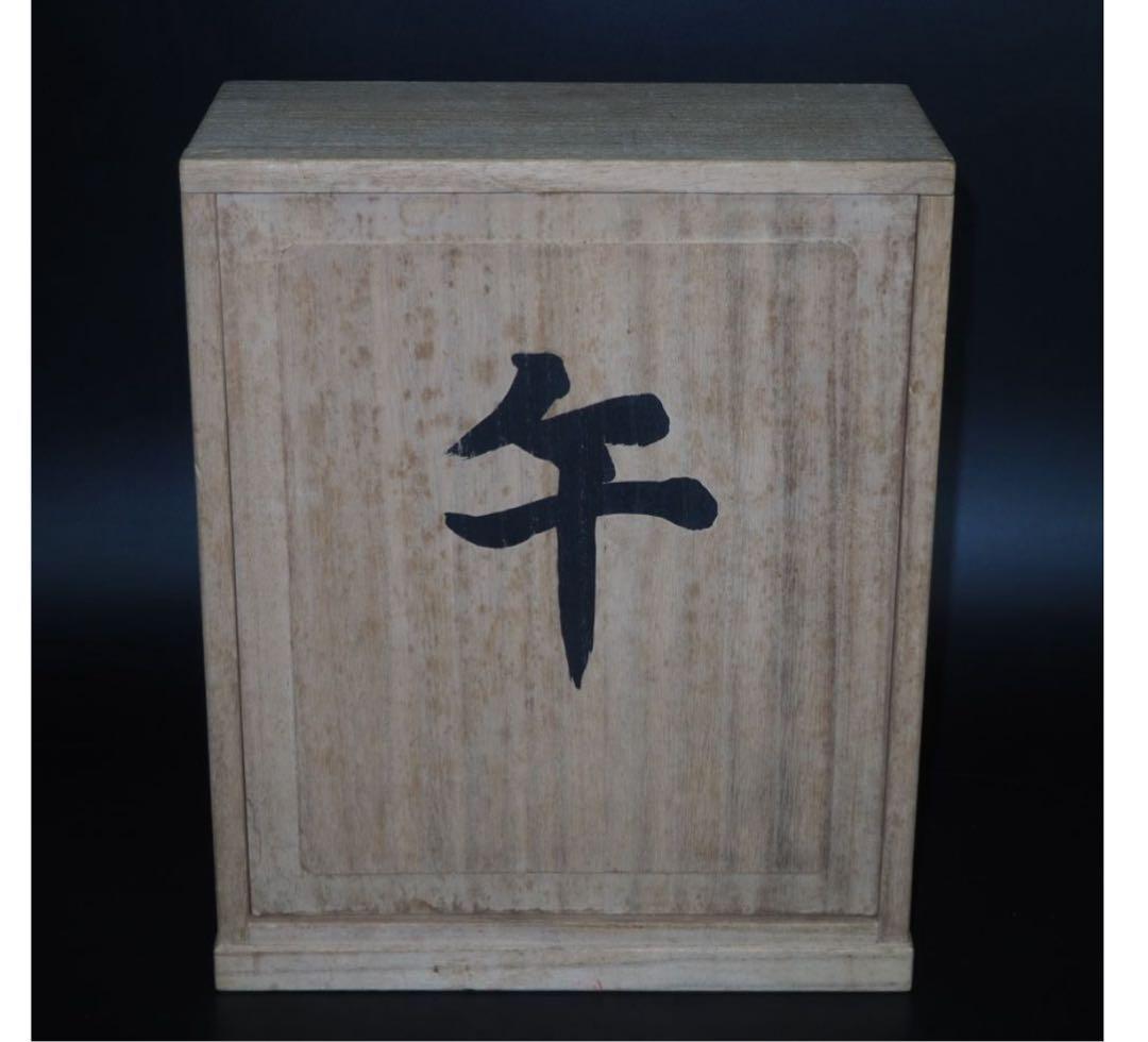 送料無料　彫刻家巨匠　中村博直作　木彫　馬　高さ26ｃｍ　共箱　本物保証