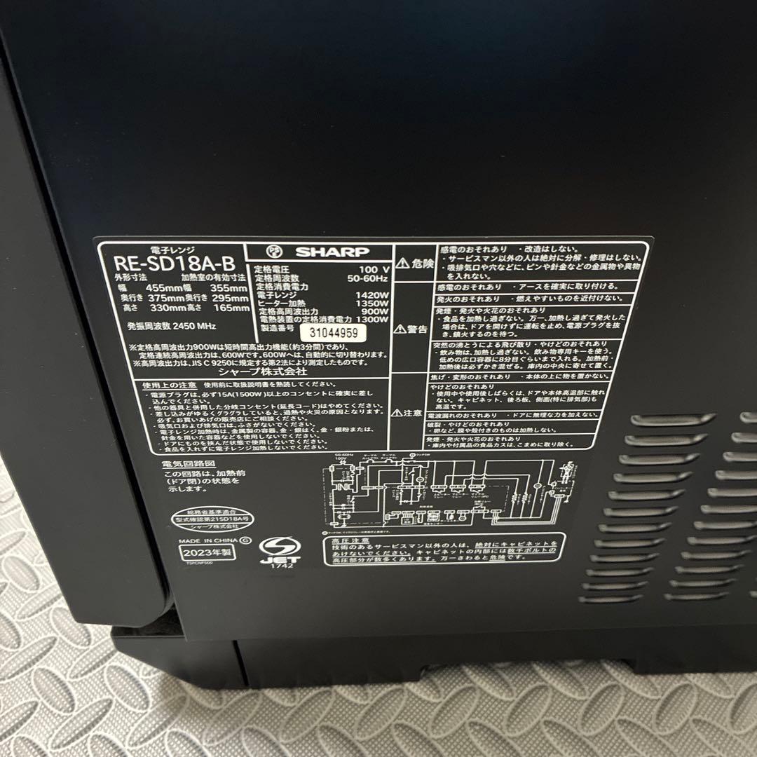 SHARP オーブンレンジ RE-SD18A-Bジャンク品（C-15エラー）