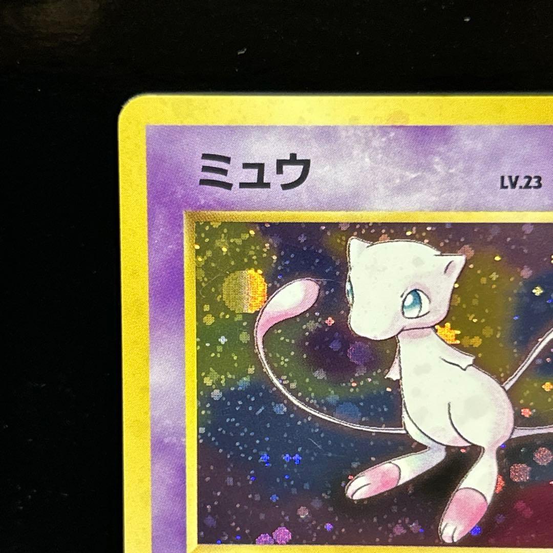 旧裏　ミュウ 第3弾拡張パック 化石の秘密