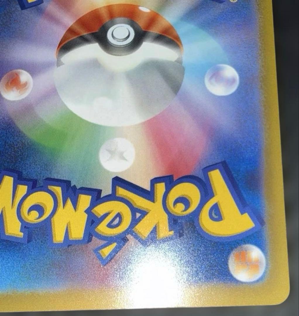 美品　ニンジャスピナー メガゲッコウガ ex SAR ポケモンカードゲーム