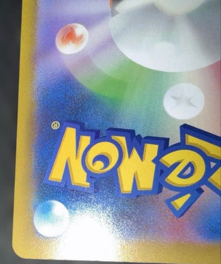 美品　ニンジャスピナー メガゲッコウガ ex SAR ポケモンカードゲーム