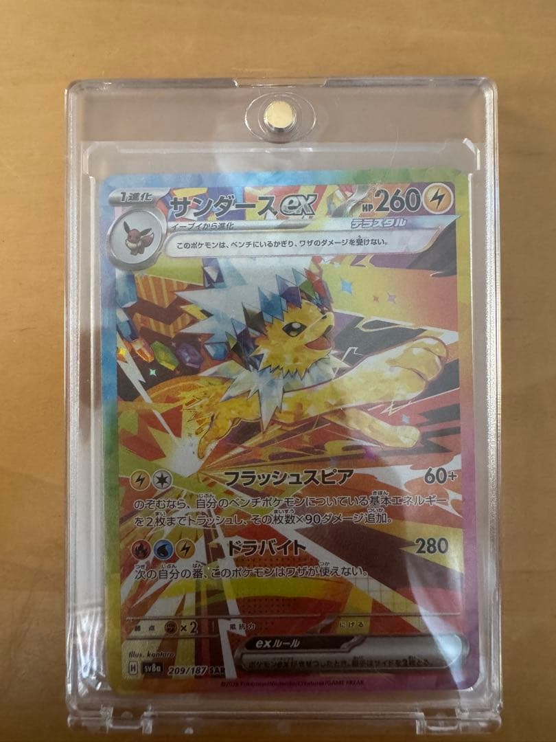 ポケモンカード　ブイズ sar まとめ売り　グレイシアsar イーブイsar