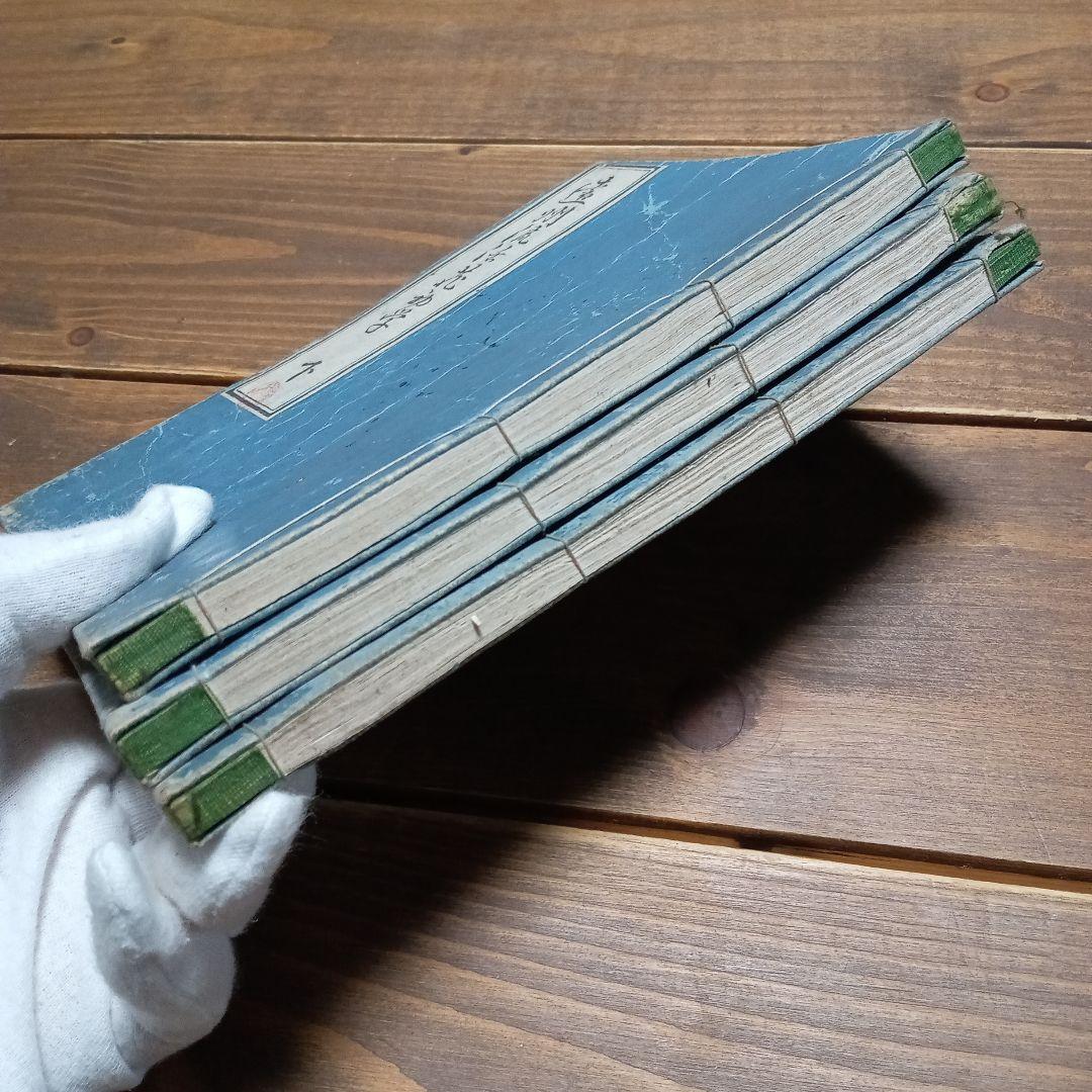 古書　遠州流活花和学　上中下三冊　E−671