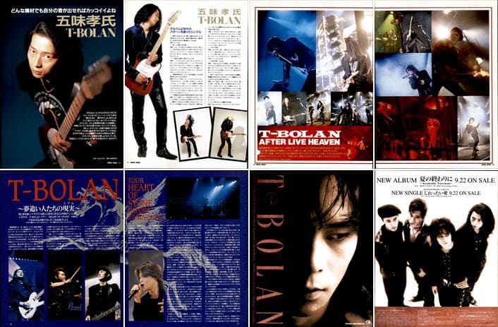 T-BOLAN 森友嵐士 雑誌 切り抜き 300P ◆貴重 デビュー～