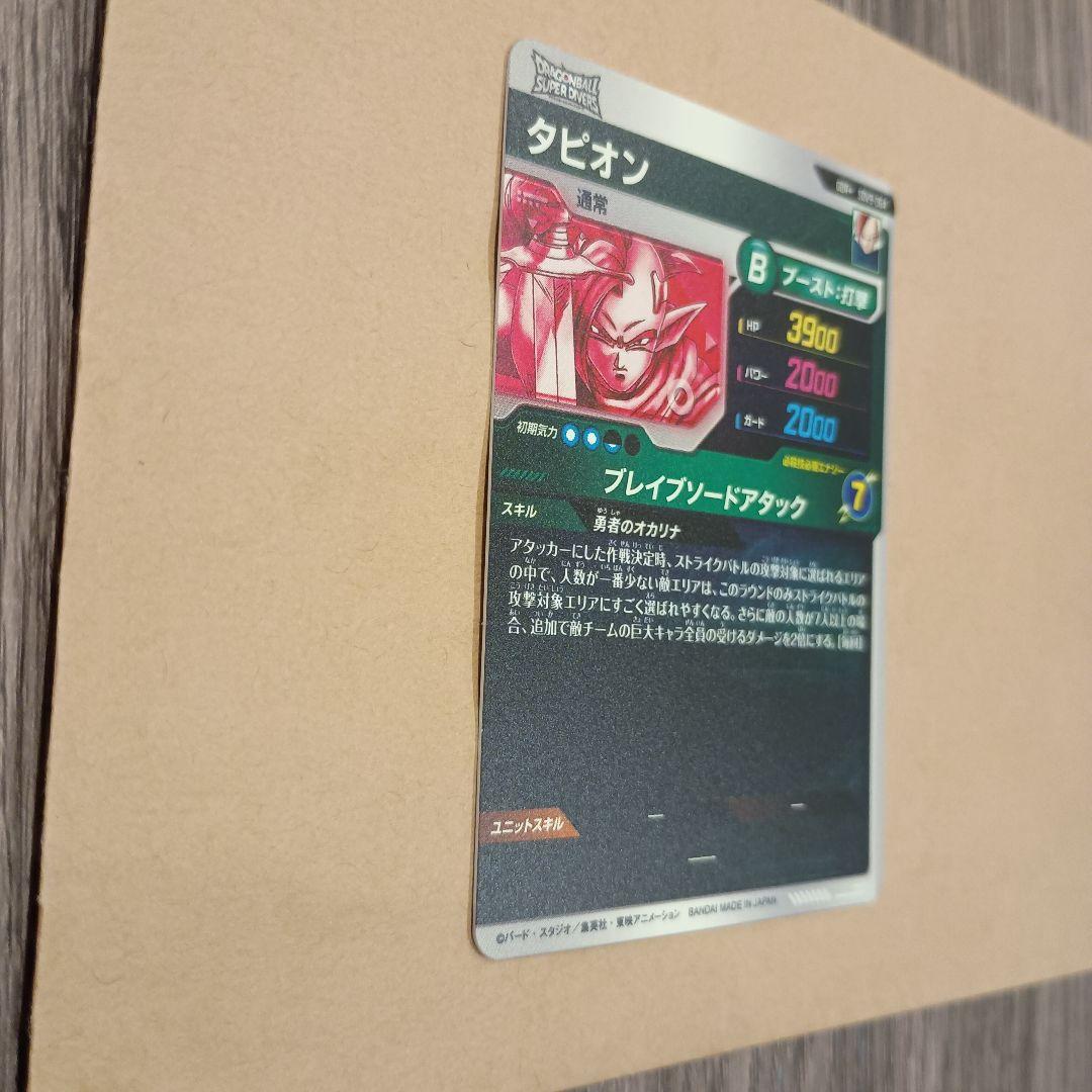 sdv9-064 タピオン　パラレル　GDR★　ダイバーズ