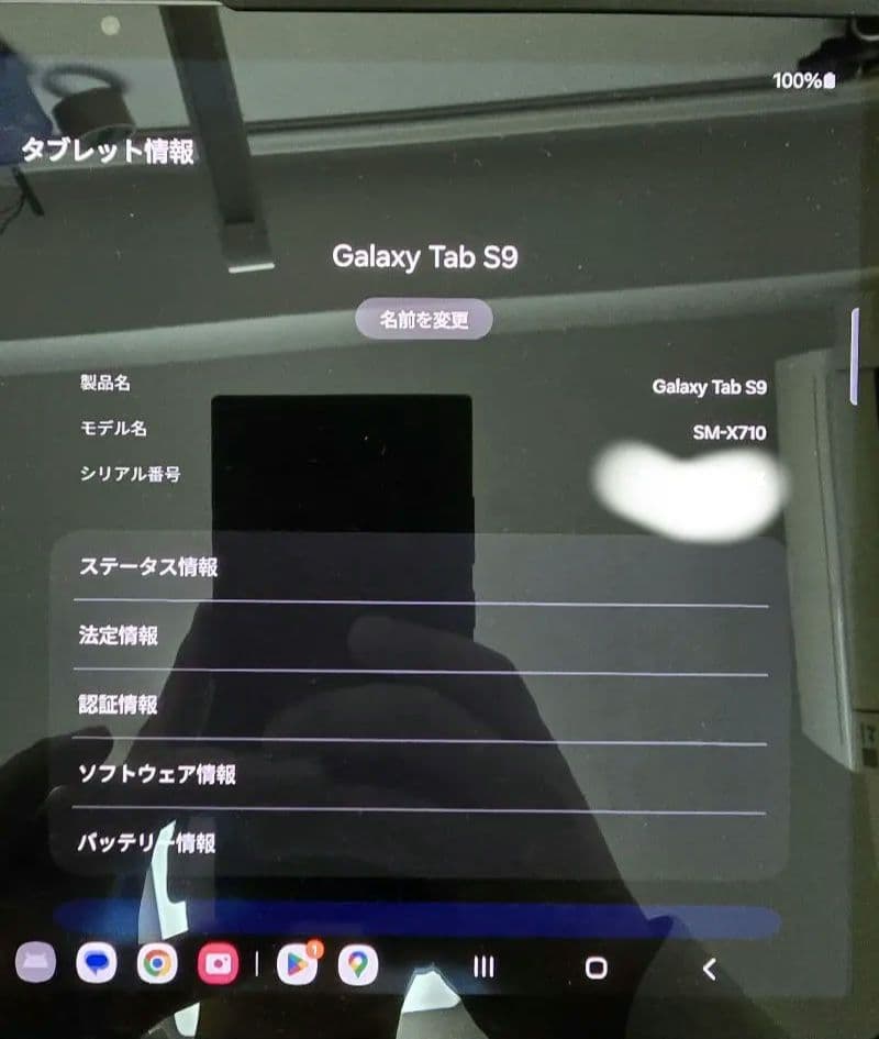 シャッファ　Samsung Galaxy TabS9 spigenケース付