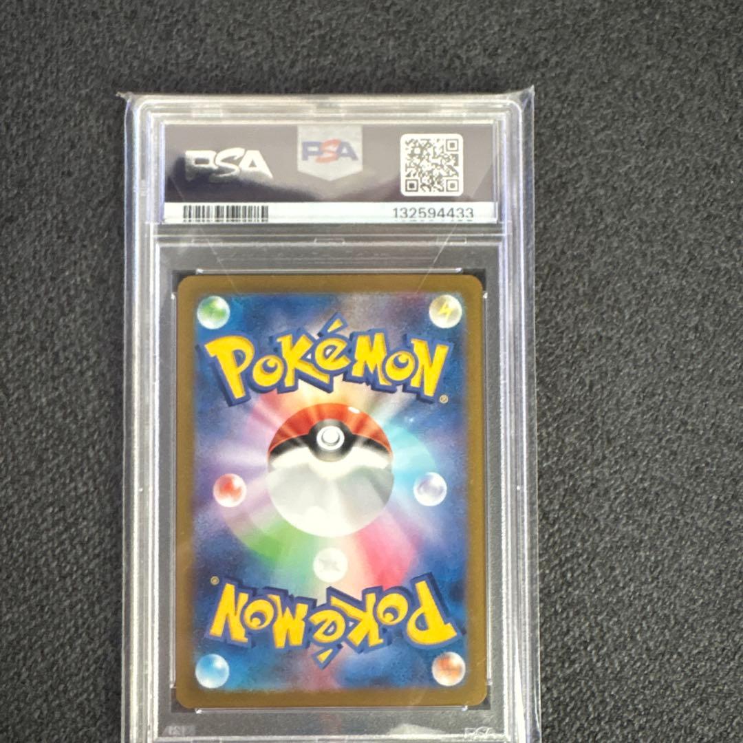 【PSA10】　グレイシア　長場雄　プロモ　069/SV-P NAGABA