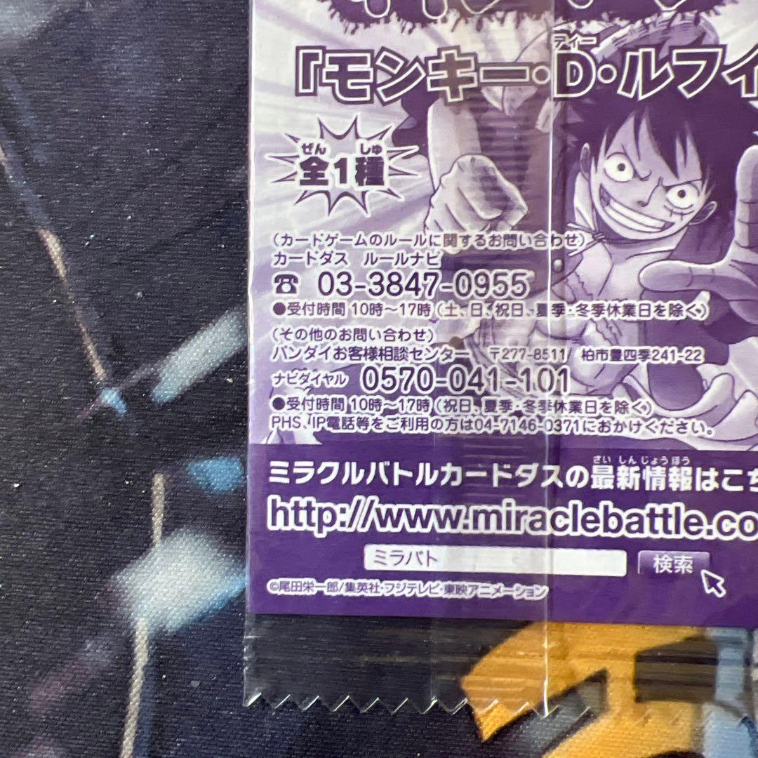 希少！ミラバト　ワンピース　モンキー・D・ルフィ プロモ・赤 超激闘Ωレア非売品