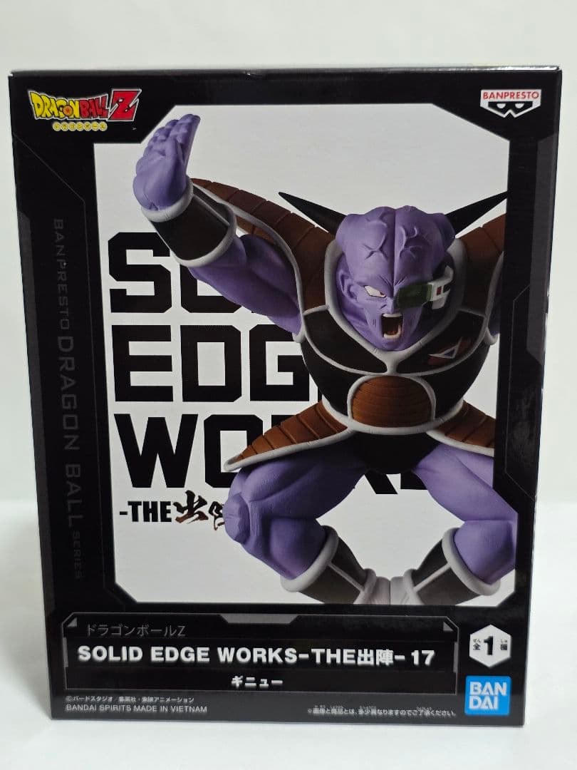 ドラゴンボールZ SOLID EDGE WORKS 5体セット