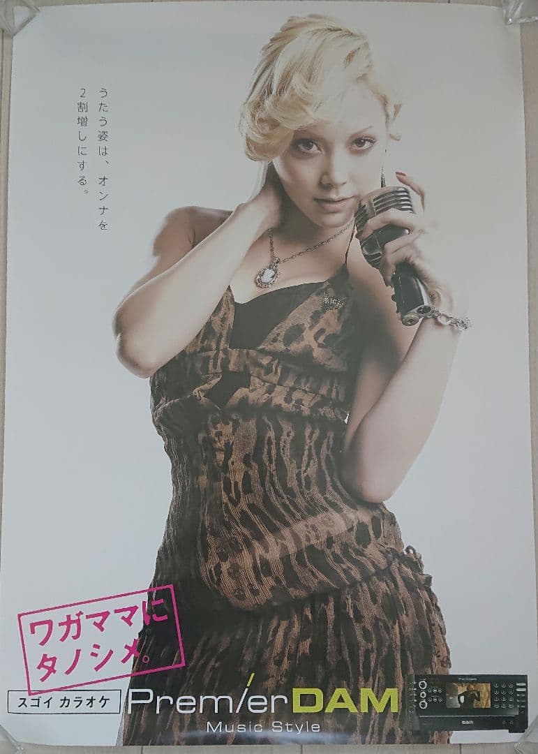 【非売品・希少】土屋アンナ ポスター 4枚セット PREMIO DAM ラスト