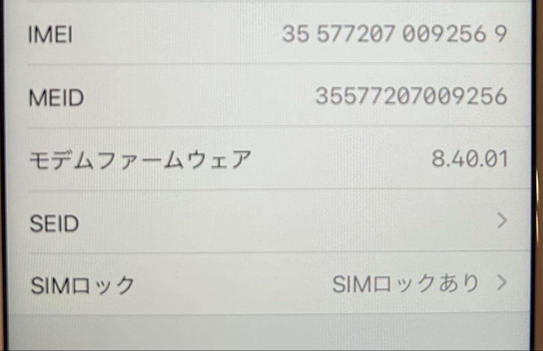 Apple iPhone6s 64GB ローズゴールド