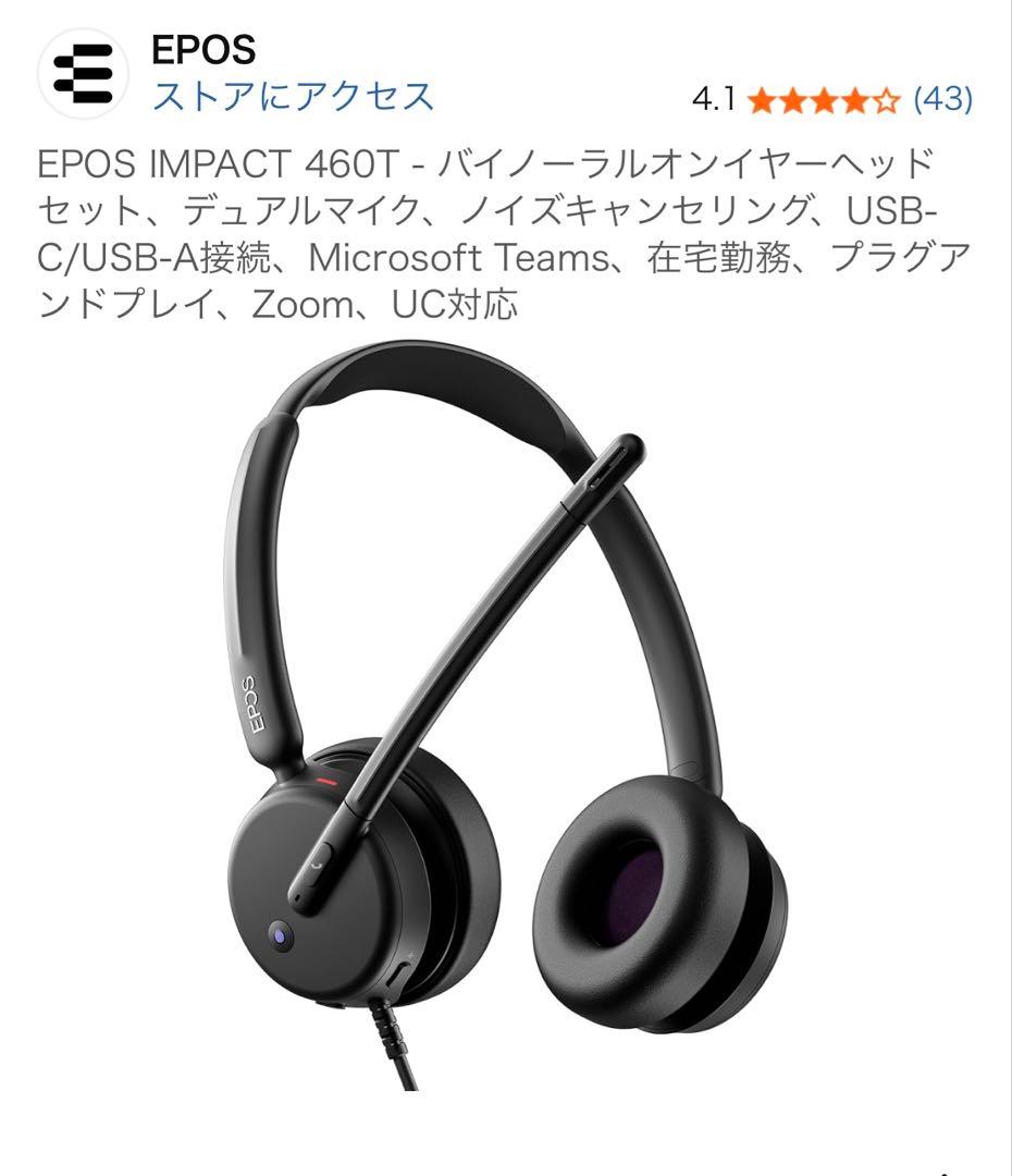 EPOS IMPACT 460T - バイノーラルオンイヤーヘッドセット