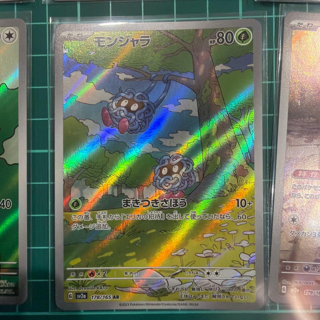 AR８枚セット【フシギソウ、カメール、スリープ、レアコイル他】