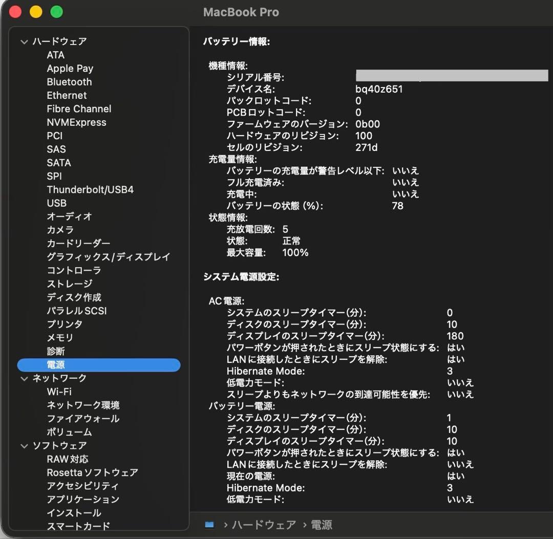 超美品 M5 MacBook Pro 1TB/16GB14inch