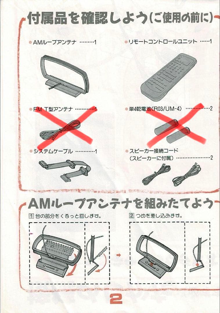 美品/完備品Pioneer SELFIE X-R7 スピーカー修理済 動作確認済