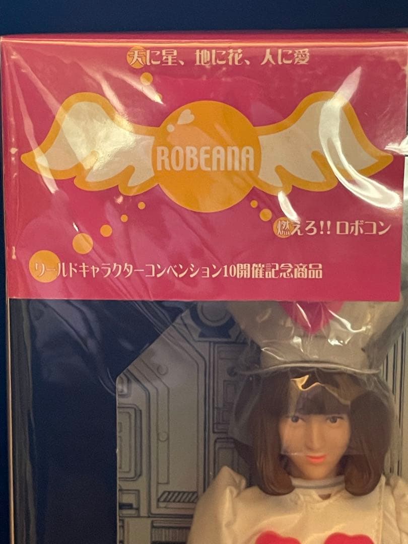 メディコム・トイ　RAH103　ロビーナ サイン付き（がんばれロボコン）