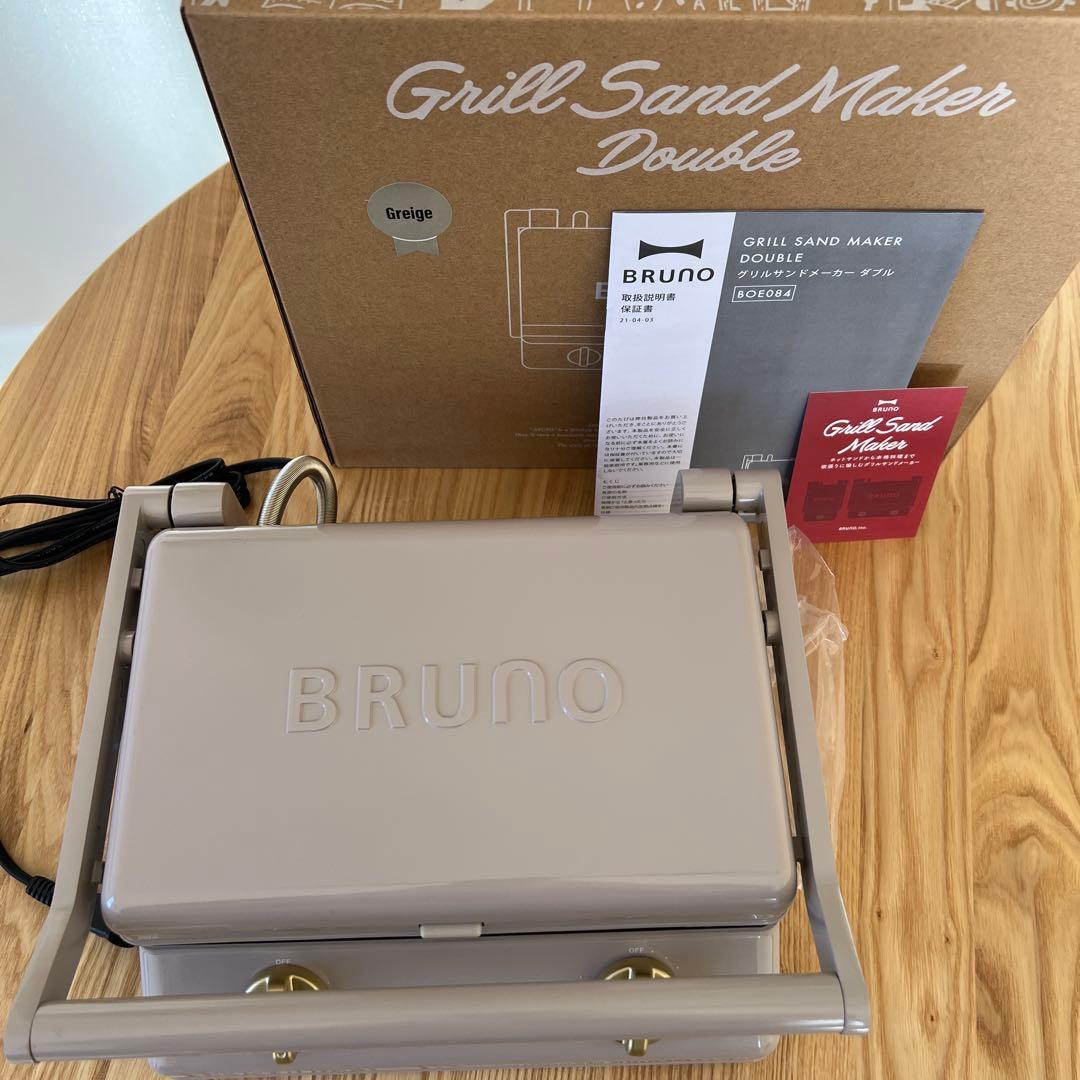 BRUNO Grill Sand Maker Double グレージュ