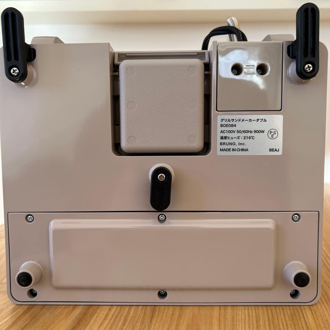 BRUNO Grill Sand Maker Double グレージュ
