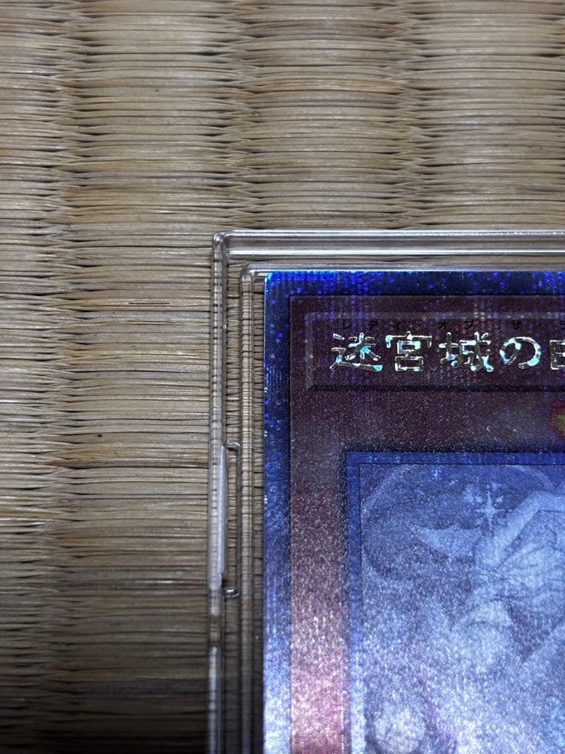 【遊戯王】迷宮城の白銀姫　25th 2枚