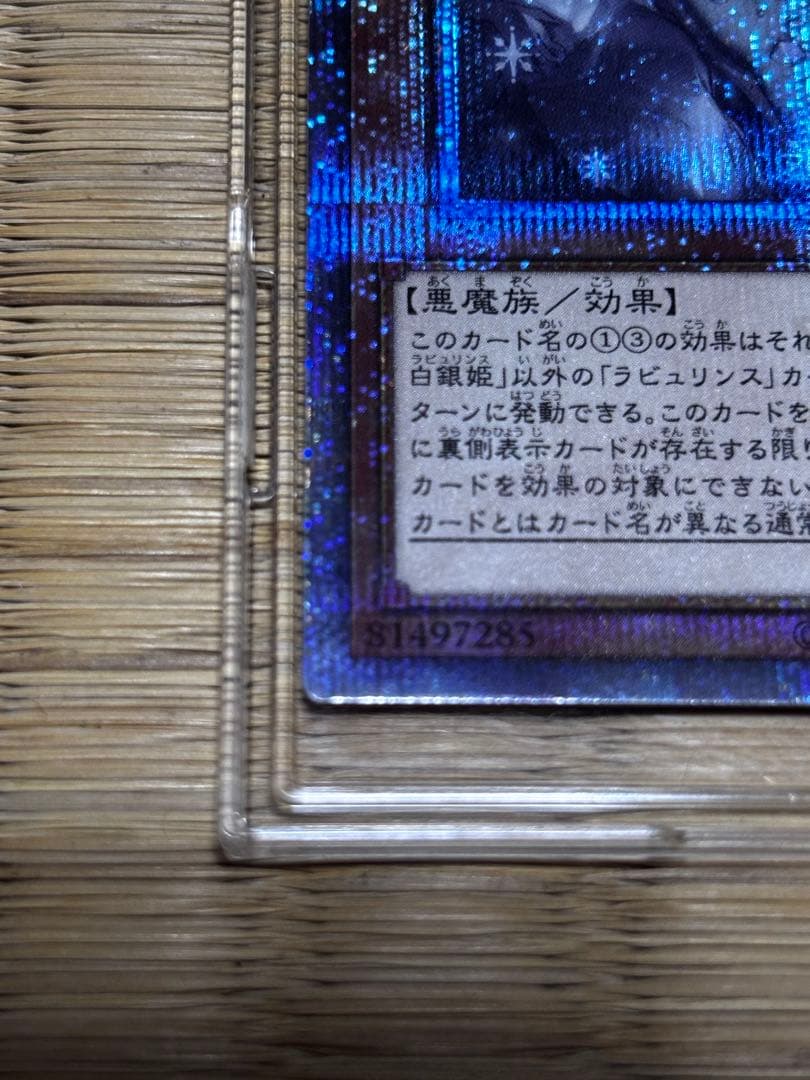 【遊戯王】迷宮城の白銀姫　25th 2枚