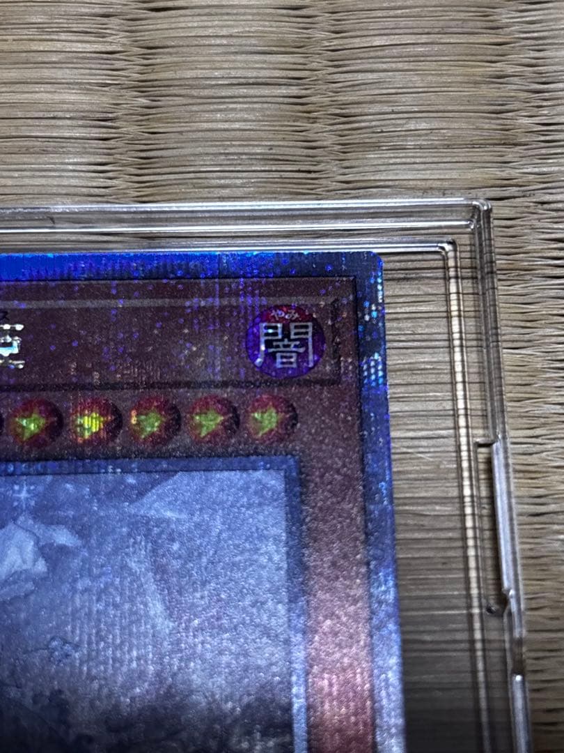 【遊戯王】迷宮城の白銀姫　25th 2枚