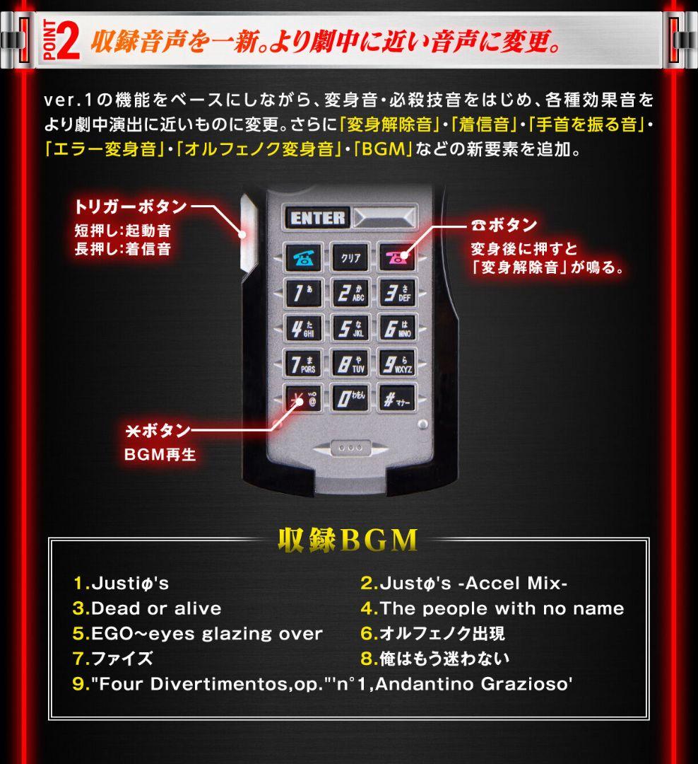 仮面ライダー555 ファイズ CSM ファイズドライバー Ver.2 2次出荷