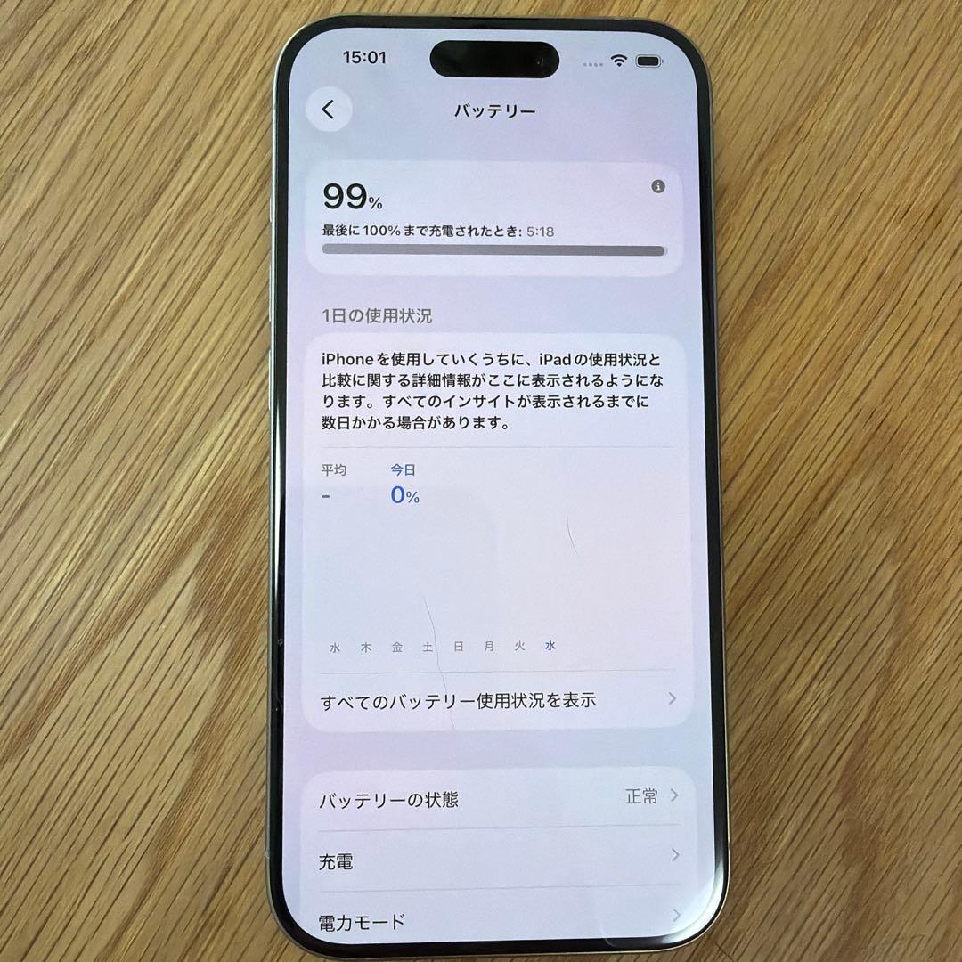 Apple iPhone 15Pro シルバー