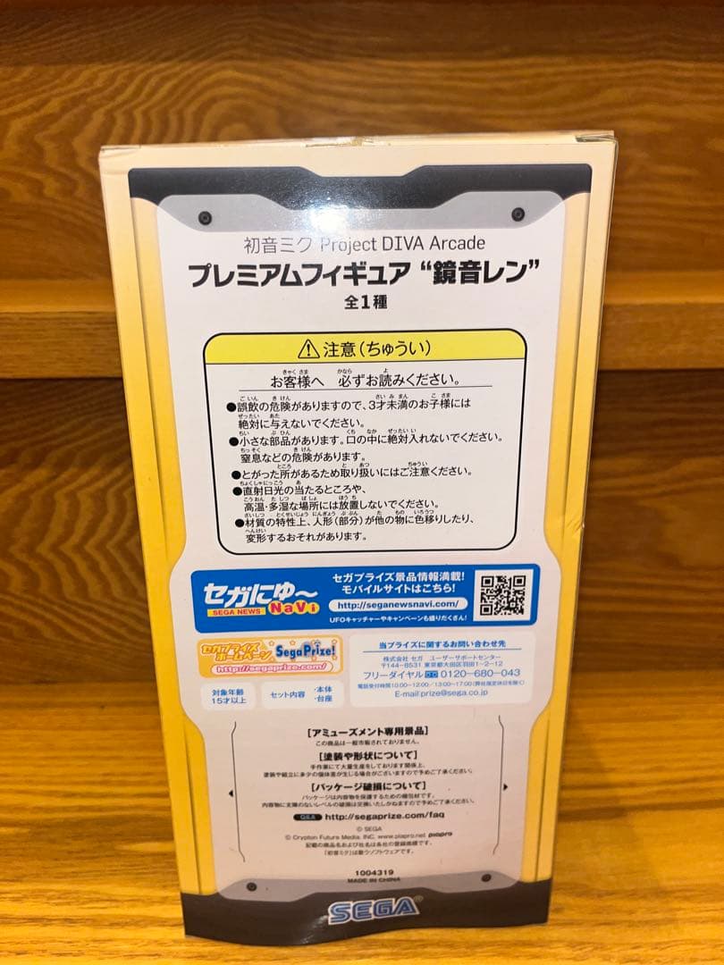 project DIVA プレミアムフィギュア鏡音レン