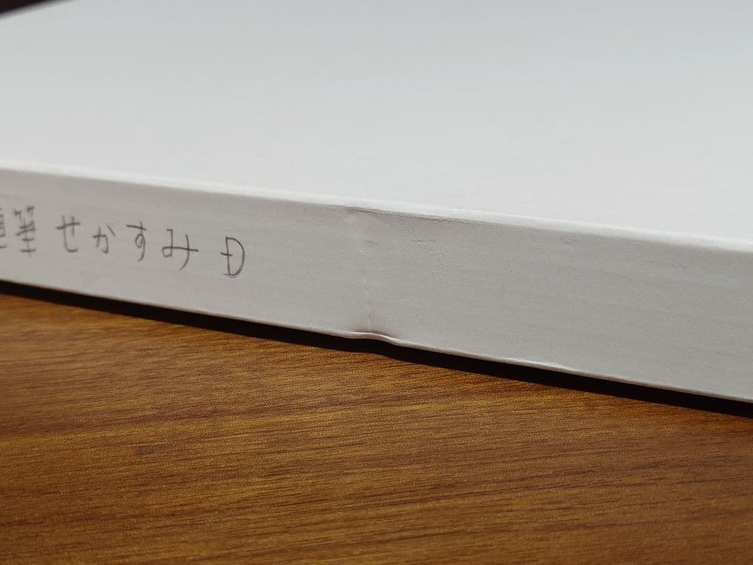 この世界の片隅に こうの史代 直筆サイン入り アートグラフ 下巻扉 複製原画