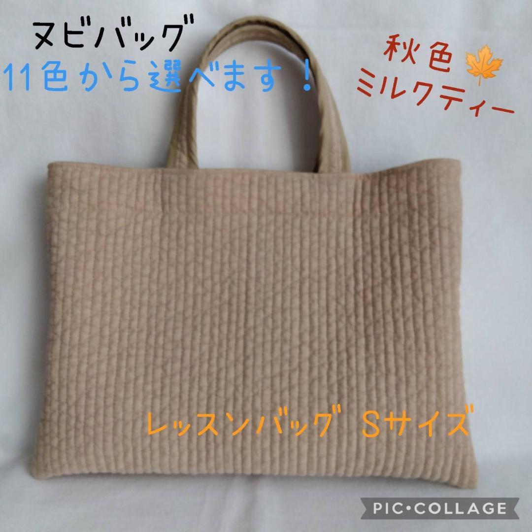 マグネット 底板ヌビ☆スクエアバッグL☆ ネイビー ヌビバッグ