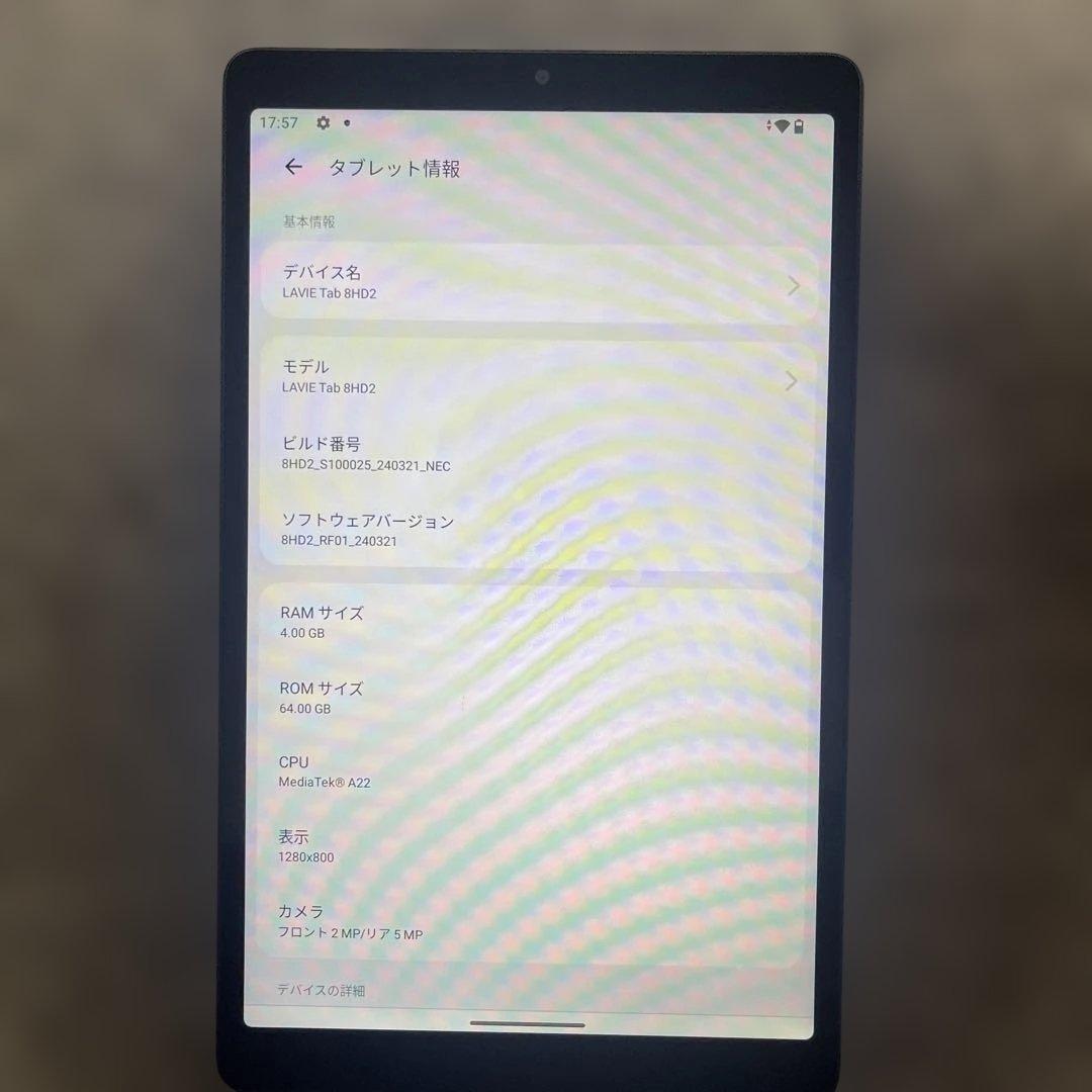 LAVIE Tab 8HD2 Android タブレット 【ケース付き】
