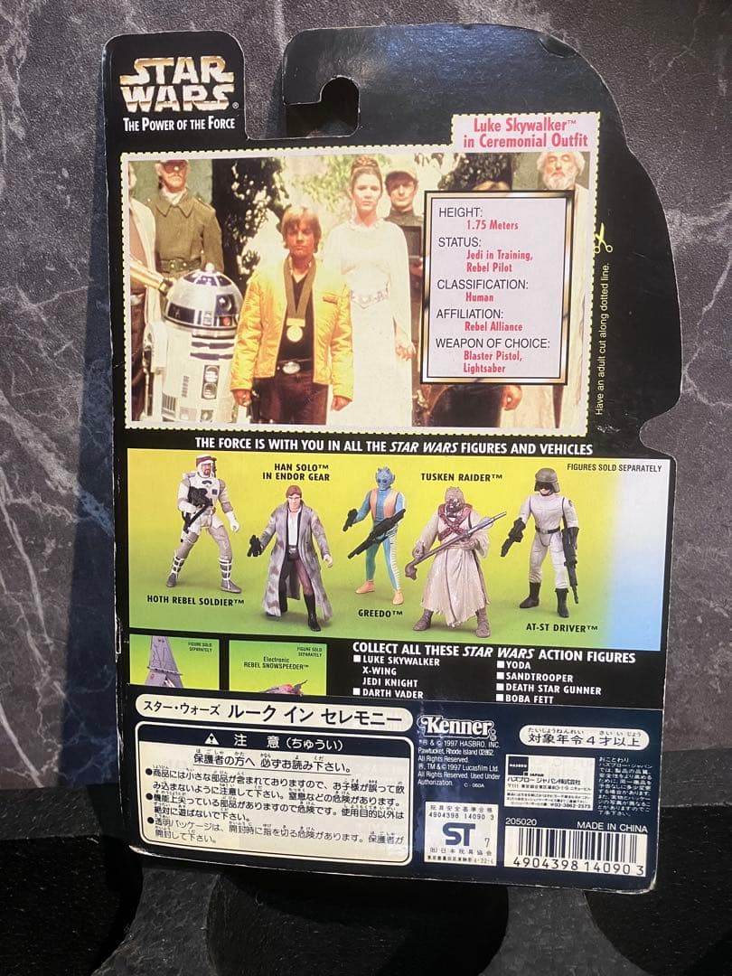 【希少価値】未開封 STAR WARS ルーク・スカイウォーカー セレモニアル