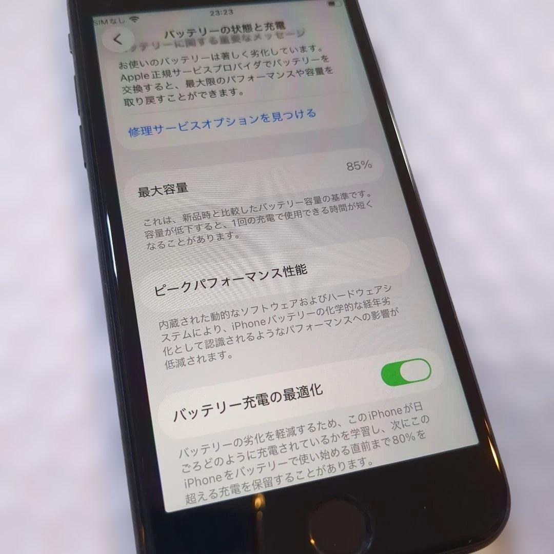 Apple iPhone SE2 ブラック 第二世代 SIMフリー